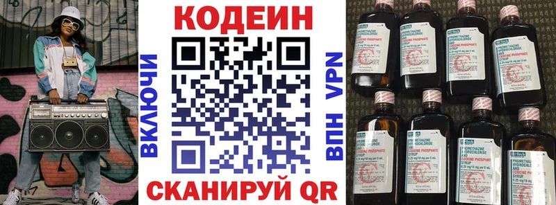 Кодеиновый сироп Lean напиток Lean (лин)  Хабаровск 