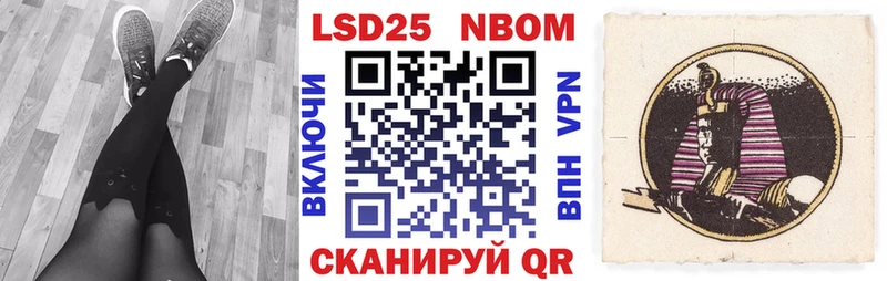 Марки 25I-NBOMe 1,5мг  Хабаровск 